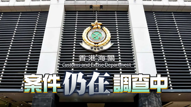 佐敦藥房男職員涉不良營商被捕
