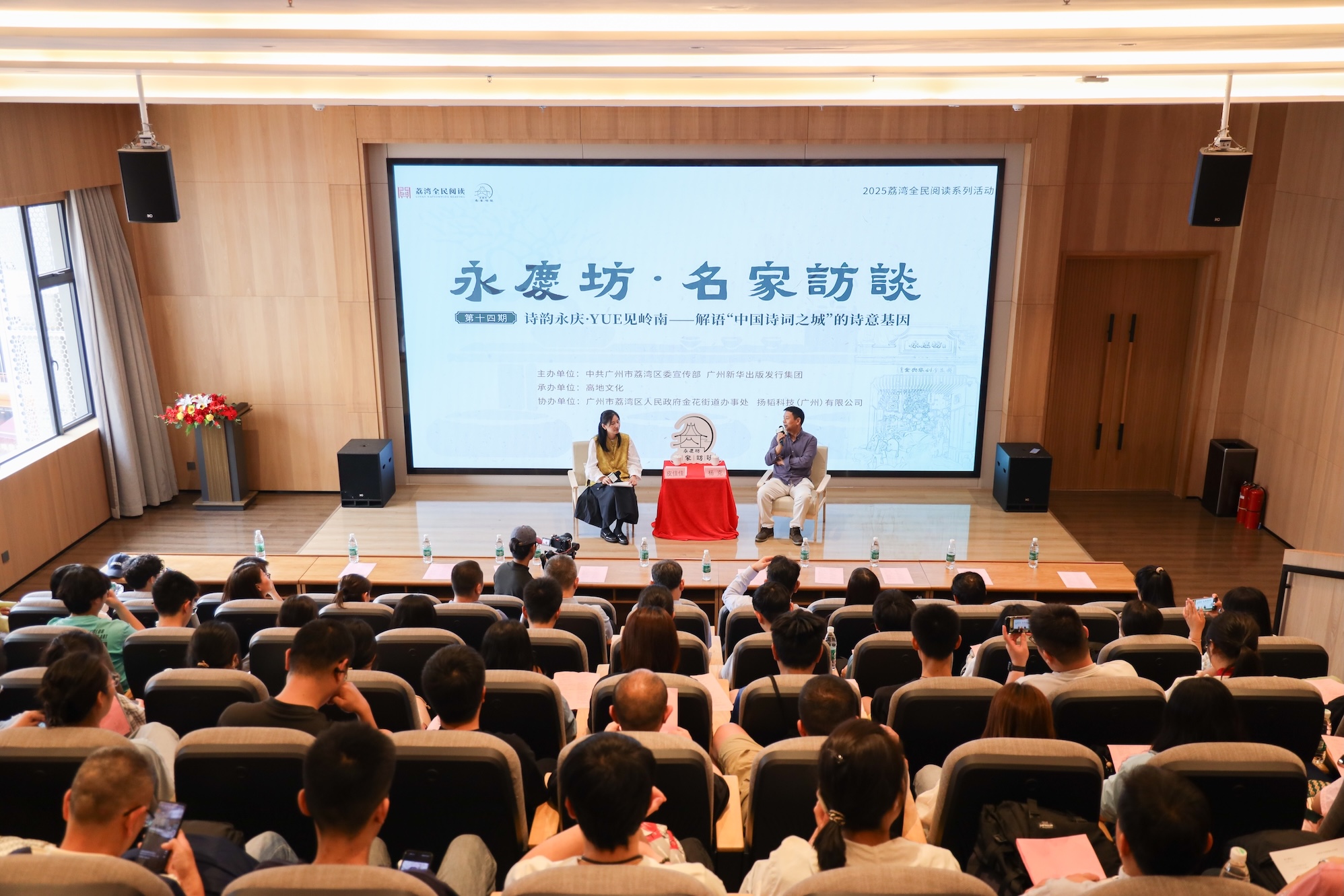 「永慶坊·名家訪談」 楊克：提升大灣區(qū)文化凝聚力 詩詞擁有獨(dú)特作用