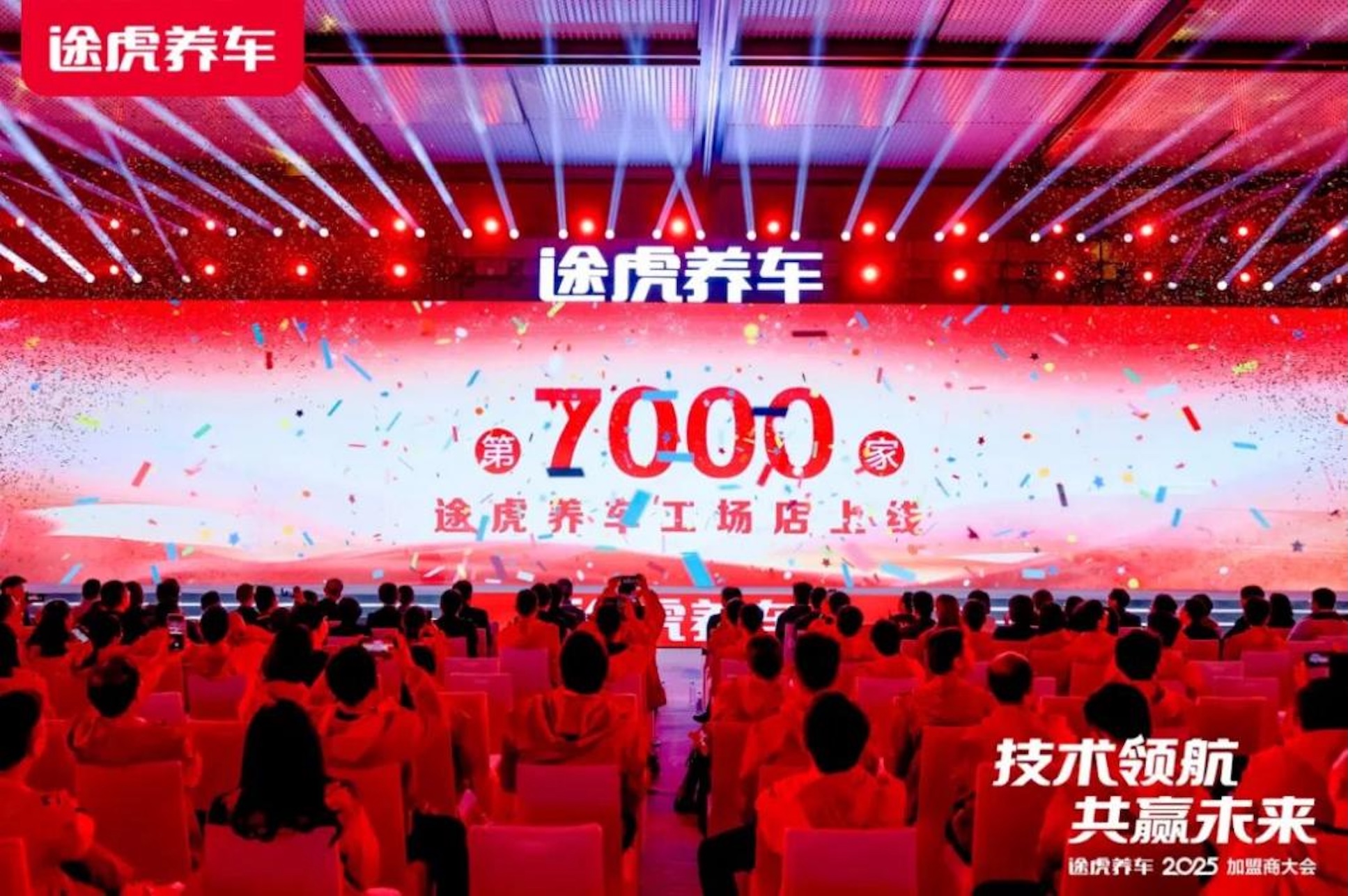 途虎養(yǎng)車鞏固汽服加盟品牌頭部位置  已在港開設(shè)兩間門店