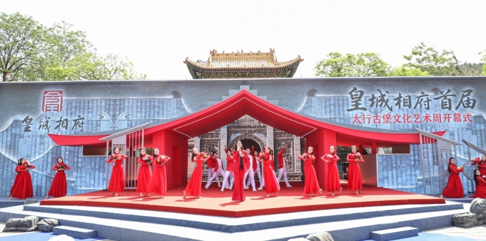 首屆太行古堡文化藝術(shù)周亮相皇城相府