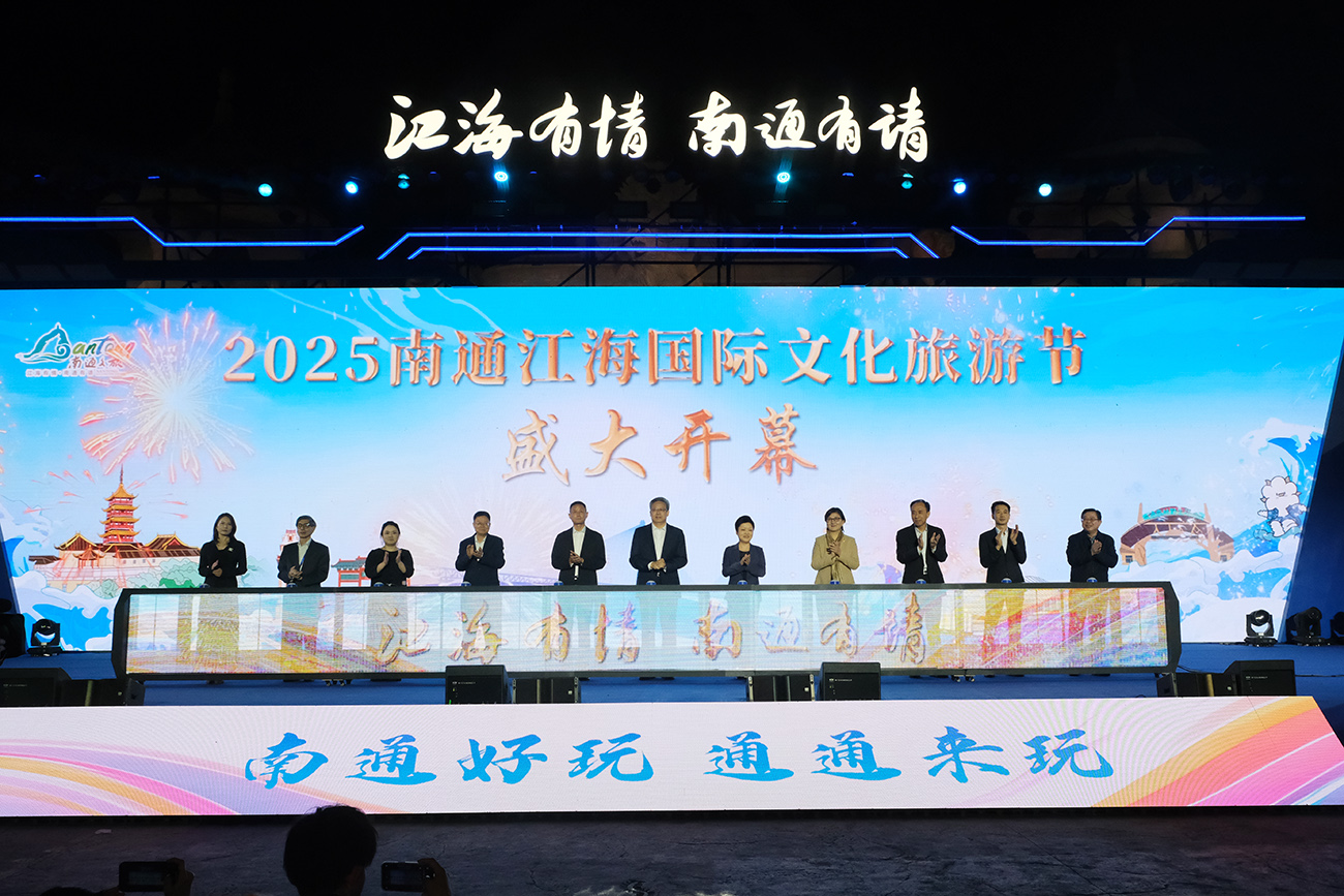 江蘇南通簽約多家境內(nèi)外旅行機(jī)構(gòu) 擘畫入境遊新藍(lán)圖