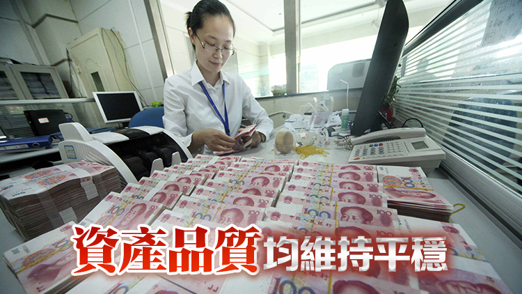 國有六大行同交首季成績單 支援實體 貸款增速均逾4%