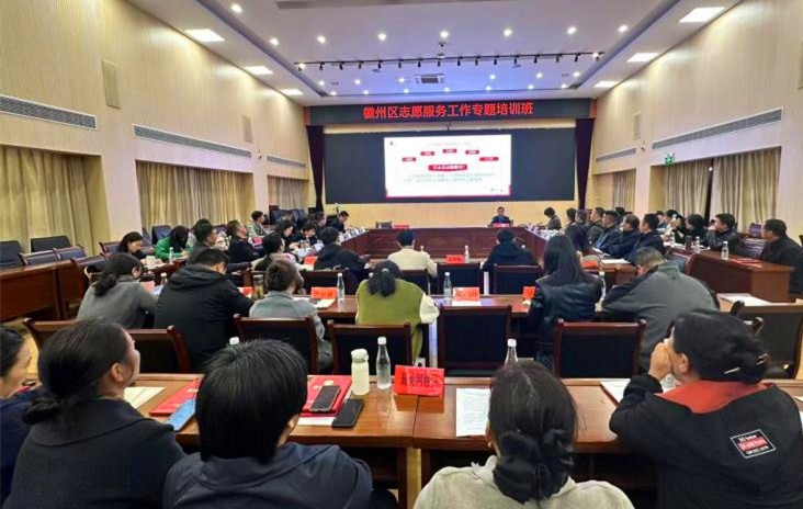 皖徽州區(qū)：持續(xù)擦亮「志願(yuàn)黃山·徽見(jiàn)美好」特色品牌