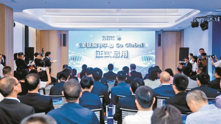 Go Global！深圳全球服務(wù)中心啟用