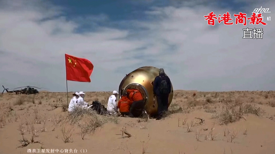 神舟十九號飛船返回艙成功著陸 任務取得圓滿成功