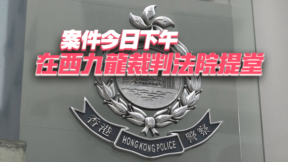 警方國安處拘捕22歲男子 涉於網(wǎng)上發(fā)布具有煽動意圖信息
