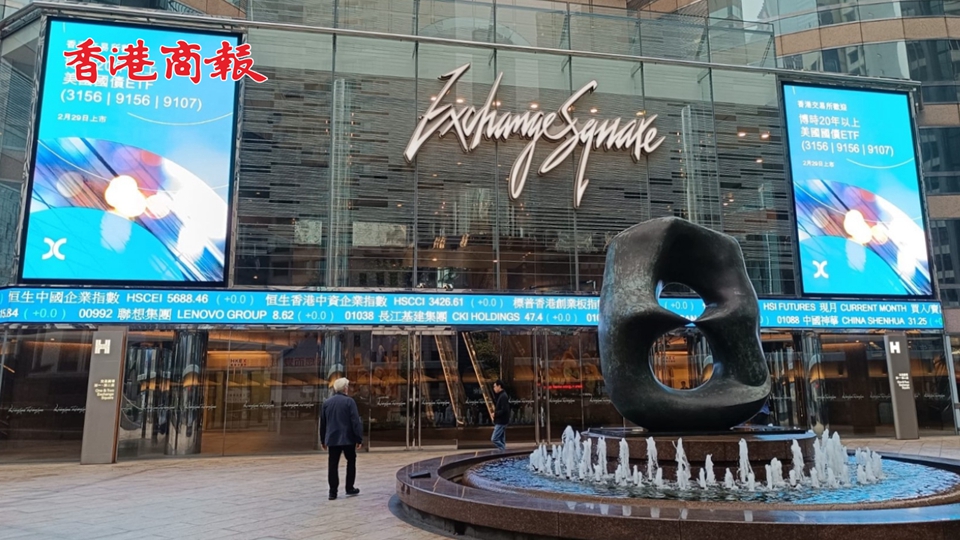 港交所首季多賺37%創(chuàng)歷季新高 正處理120宗新股上市申請