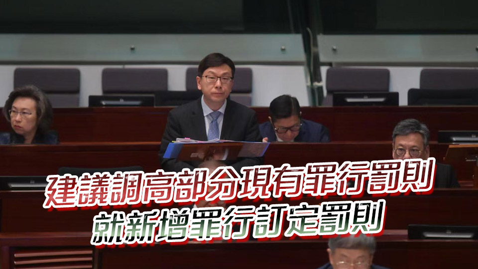 職工會(huì)修例草案立法會(huì)首讀及二讀 孫玉菡：冀修例加強(qiáng)維護(hù)國(guó)家安全