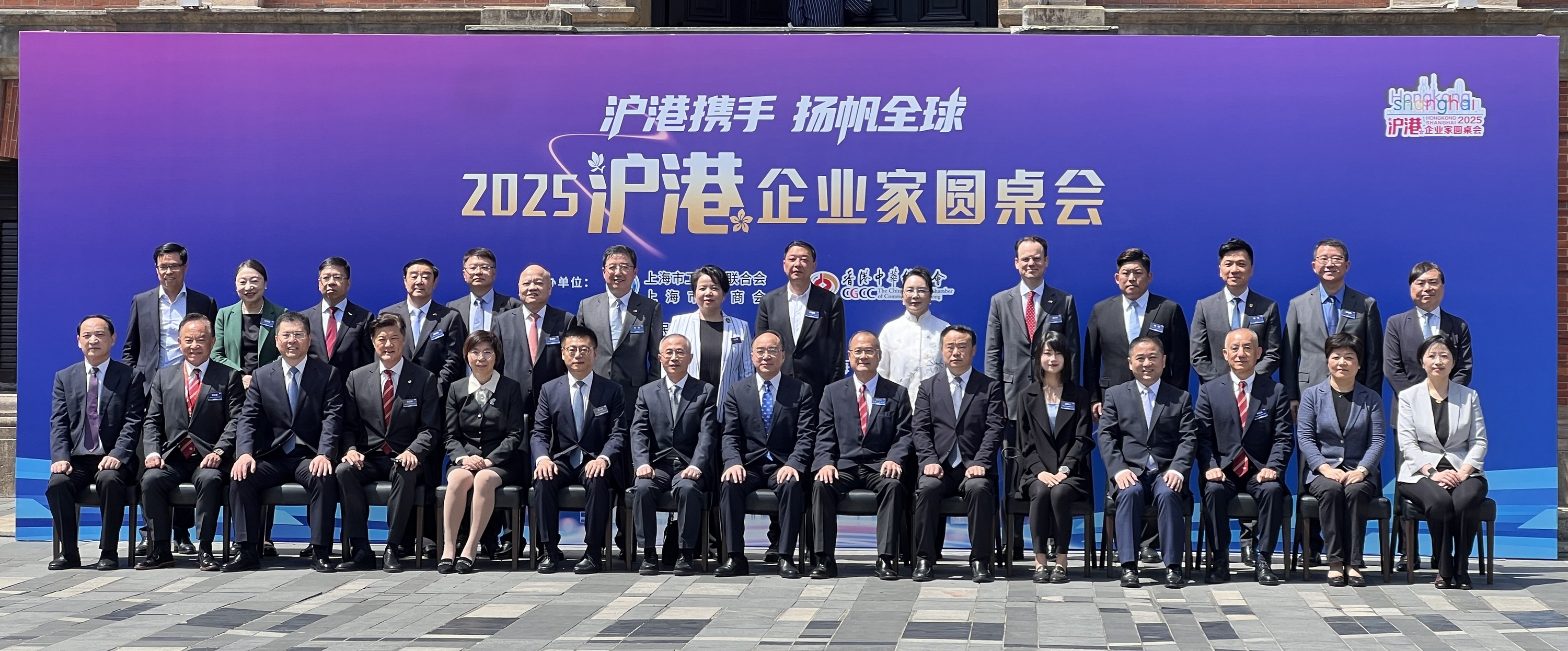 中總與上海市工商聯(lián)（總商會(huì)）合辦圓桌會(huì)