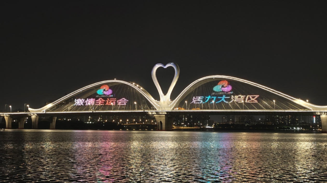 惠州：全方位營造「十五運(yùn)」?jié)夂穹諊? 讓全運(yùn)宣傳「看得見、記得住、傳得開」