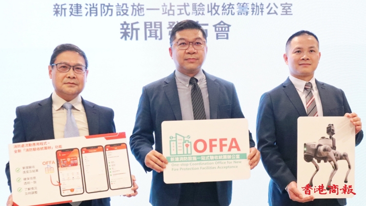 消防設一站式驗收統(tǒng)籌辦公室 消防設施縮減三分一驗收時間