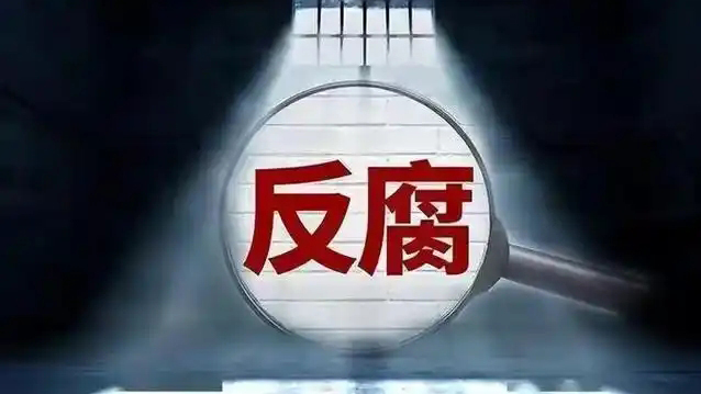 中國(guó)證監(jiān)會(huì)副主席王建軍被查