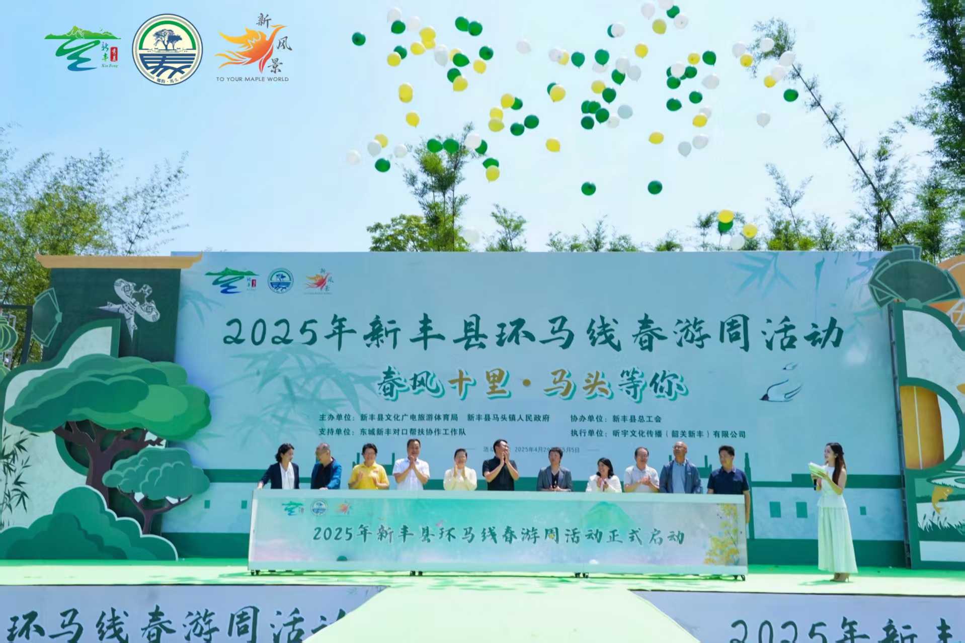 五一玩轉(zhuǎn)廣東新豐馬頭！2025「環(huán)馬線」春遊周火熱開啟