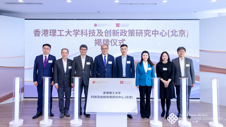 兩大創(chuàng)新中心落地北京朝陽 理大：構(gòu)建京港產(chǎn)學(xué)研合作新範(fàn)式