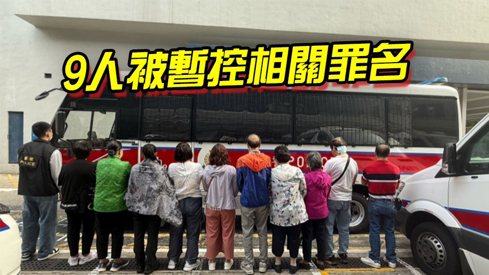 警方大埔搗破非法麻雀賭檔 拘捕11人包括85歲負責人