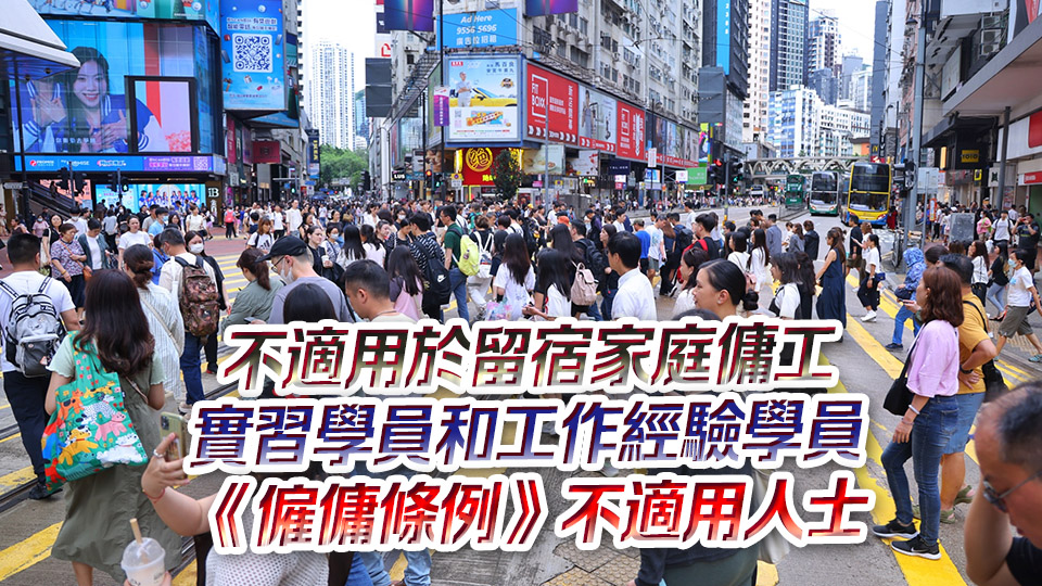 5月1日起本港法定最低工資調(diào)升至每小時(shí)42.1元