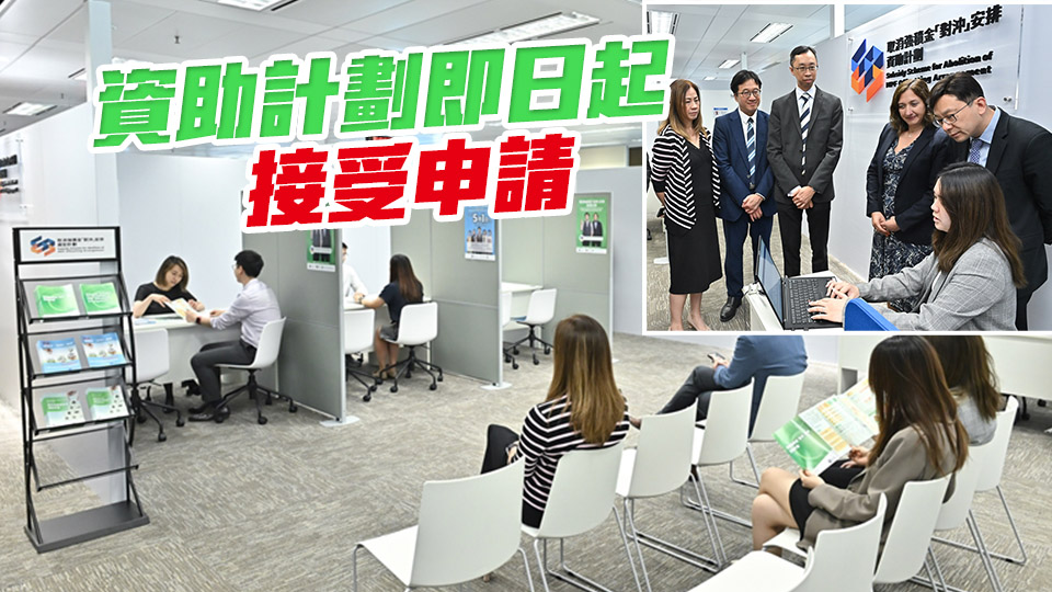 強(qiáng)積金「對沖」5·1起取消  勞工處推出25年資助計(jì)劃 分擔(dān)僱主遣散費(fèi)/長服金支出