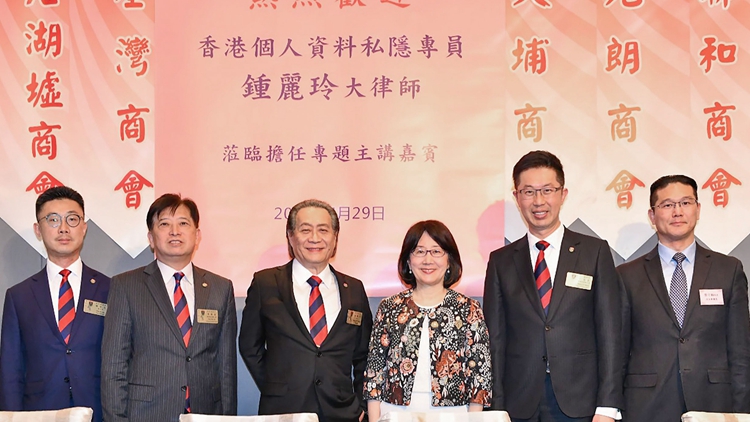 私隱專員鍾麗玲在新界總商會演講 籲加強(qiáng)網(wǎng)絡(luò)保安能力