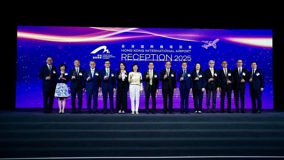 香港國際機(jī)場2025年酒會舉行 陳美寶：「世一」機(jī)場由各從業(yè)員撐起