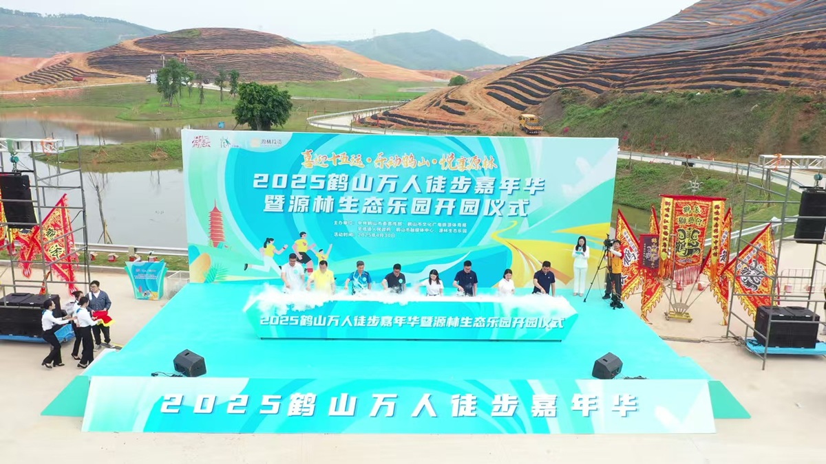 港企廣東源林生態(tài)樂(lè)園開(kāi)園  四類人群免票入園