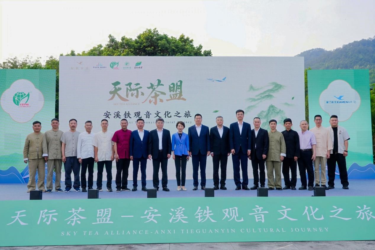 「從茶園到雲(yún)端」——安溪攜手廈航共啟「天際茶盟」