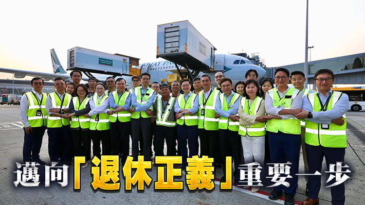 【港商時(shí)評(píng)】取消對(duì)沖 勞資締雙贏