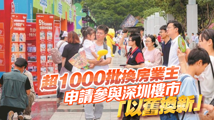 深圳五一好房節(jié)開幕