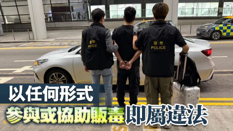警方海關聯(lián)合行動 機場拘一男檢480萬元海洛英