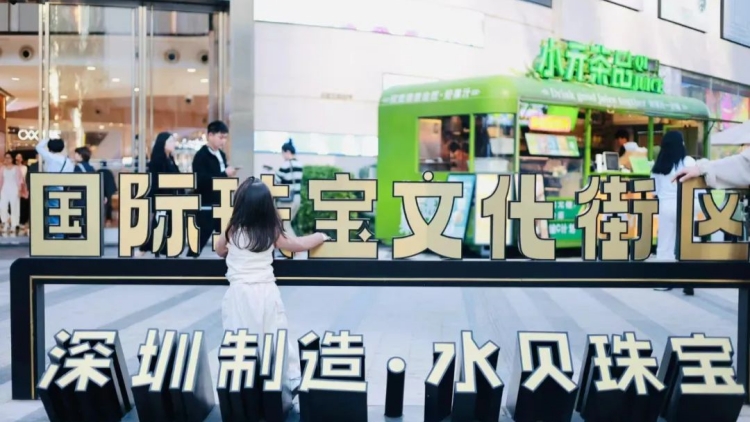 五一黃金消費(fèi)熱 深圳羅湖區(qū)免費(fèi)檢測服務(wù)助力市民安心購金