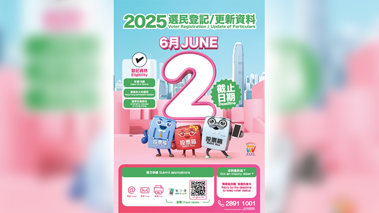 黃炳逢籲內(nèi)地港人積極下載使用「智方便」進行選民登記
