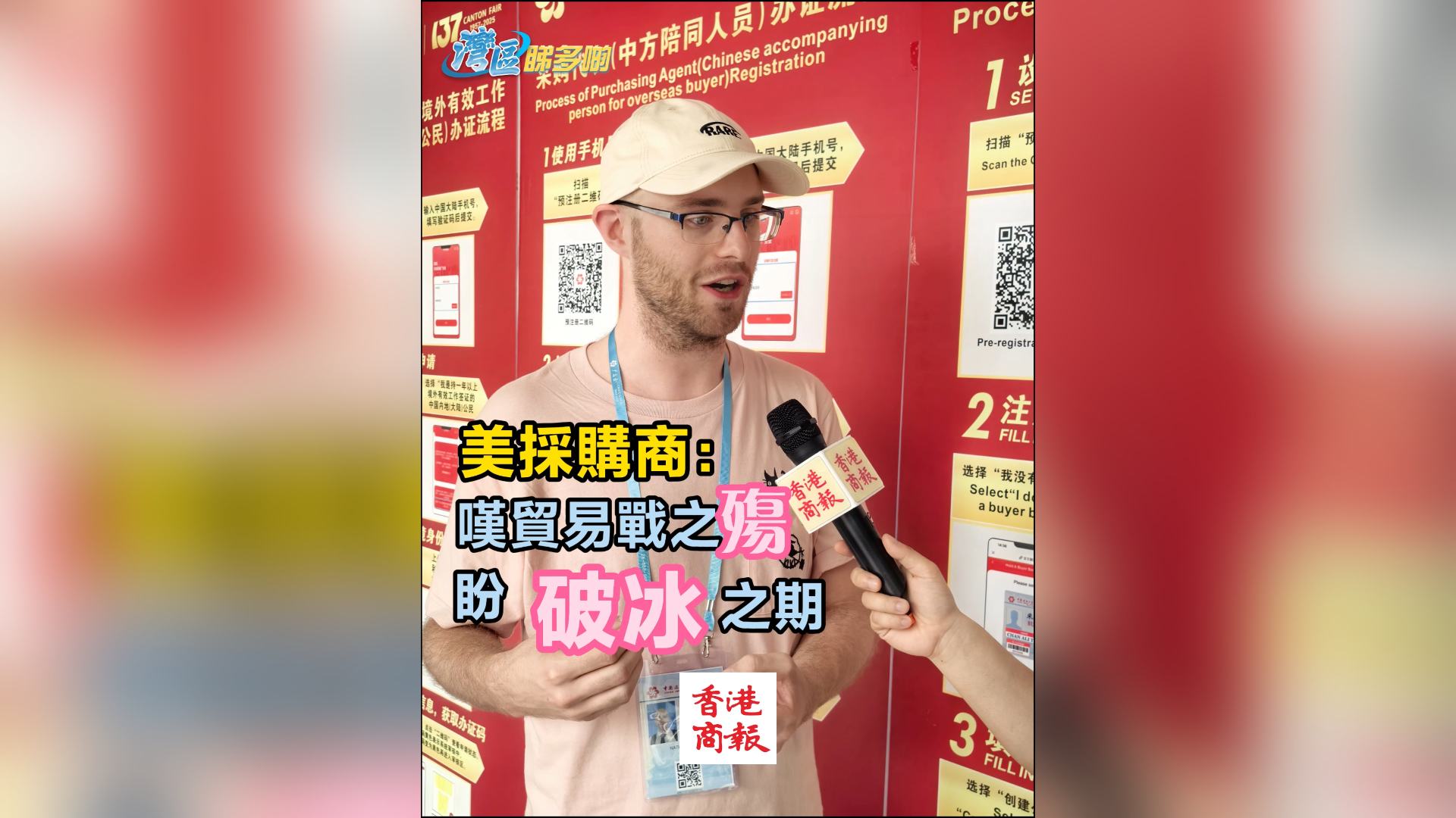 有片丨美採購商嘆貿(mào)易戰(zhàn)之殤，盼破冰之期