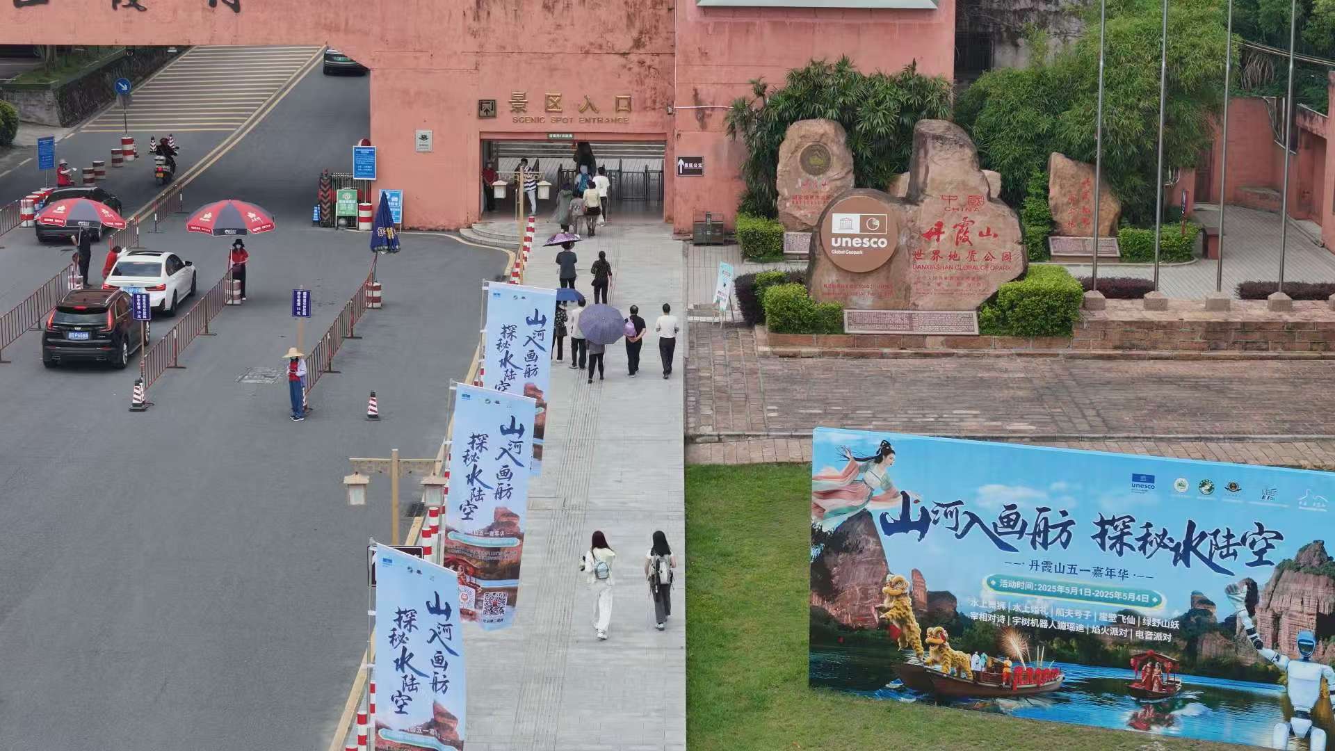 丹霞山「水陸空奇境」五一搶閘登場 崖壁飛仙×非遺舞獅玩轉(zhuǎn)3D世界遺產(chǎn)