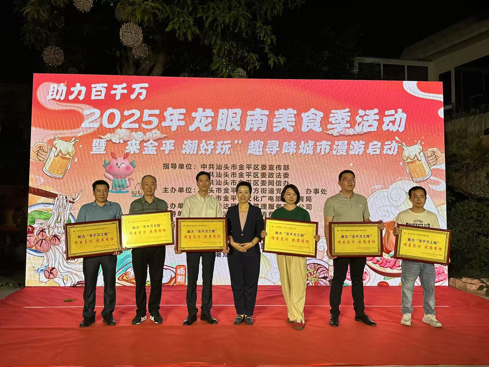 請(qǐng)到汕頭龍眼過(guò)五一假期 盡情享受舌尖美食之旅