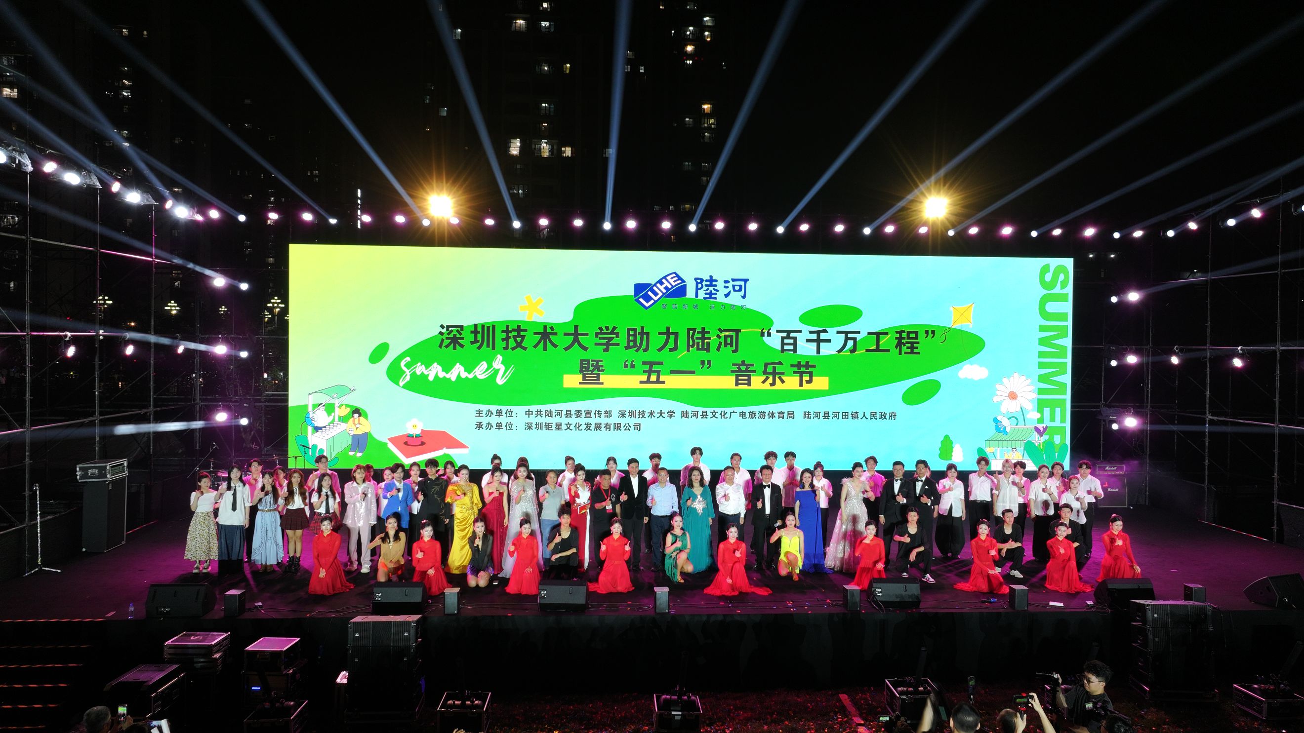 汕尾陸河「五一」音樂(lè)節(jié)：奏響勞動(dòng)讚歌 點(diǎn)燃活力激情
