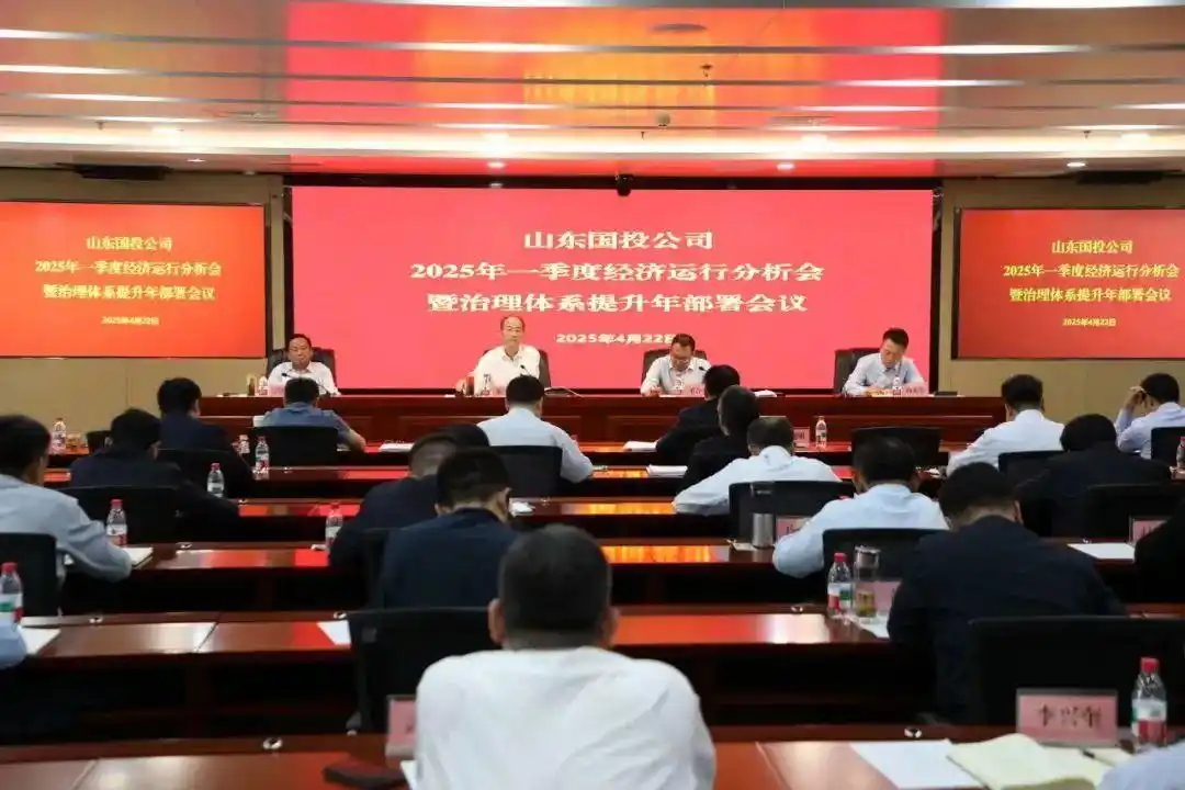 山東國(guó)投去年?duì)I收增加近400億  子公司德州銀行業(yè)績(jī)下滑超50%