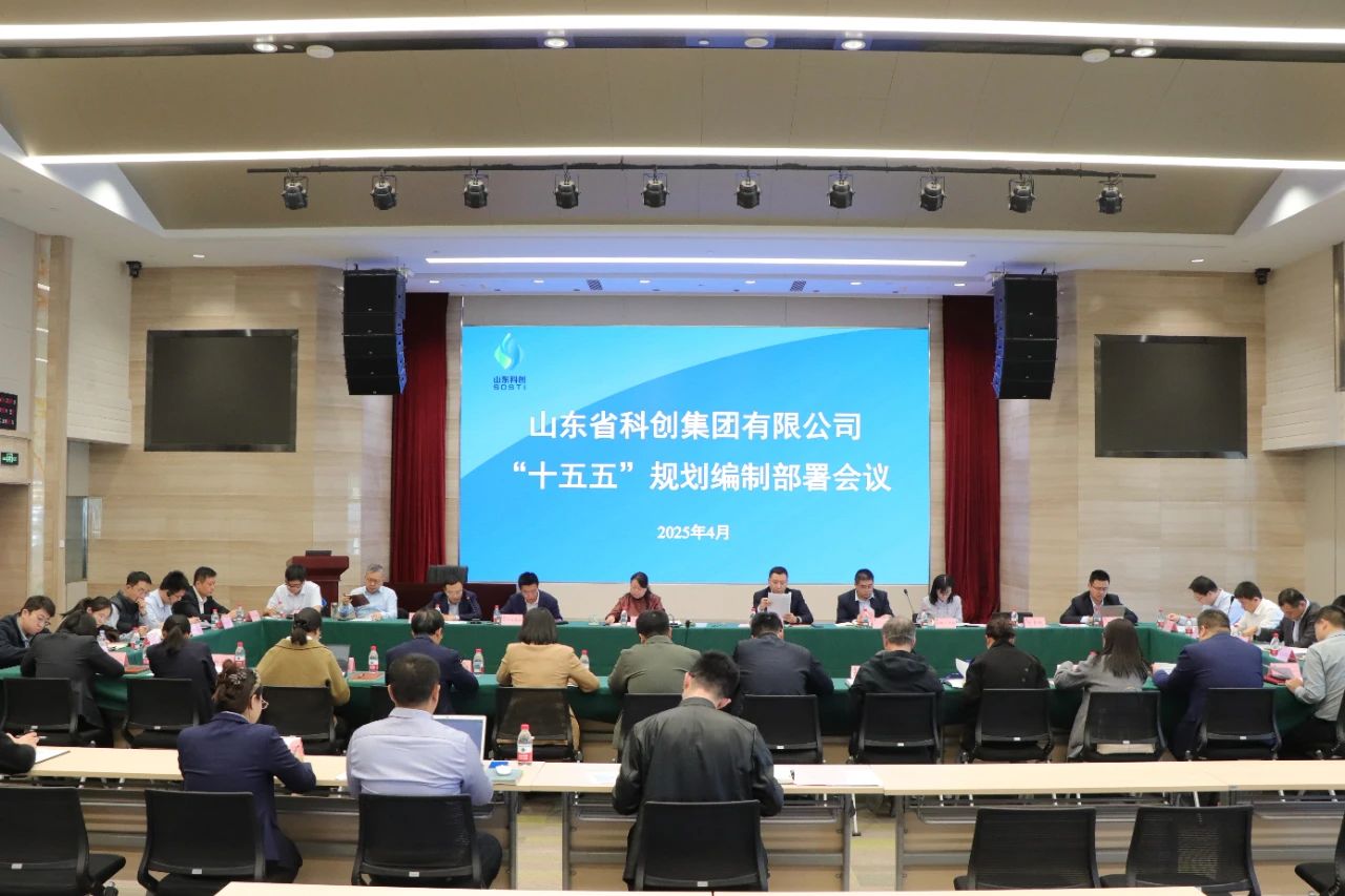 山東省科創(chuàng)集團(tuán)2024年實(shí)現(xiàn)營(yíng)收21.70億元利潤(rùn)總額過億元