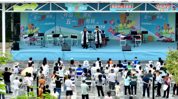 看戲、探展、聽(tīng)曲……這個(gè)「五一」都來(lái)深圳坪山玩