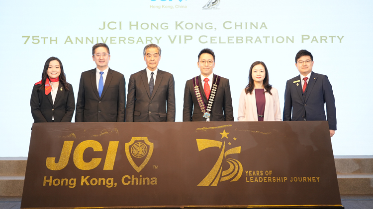 國(guó)際青年商會(huì)中國(guó)香港總會(huì)舉行75周年慶祝酒會(huì) 探討青年發(fā)展及培育人才