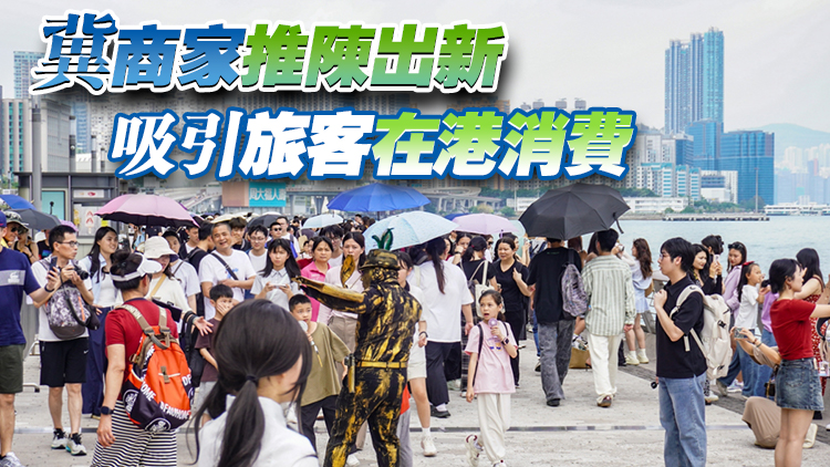 黃金周訪港旅客按年升27% 羅淑佩：當(dāng)局推廣見效