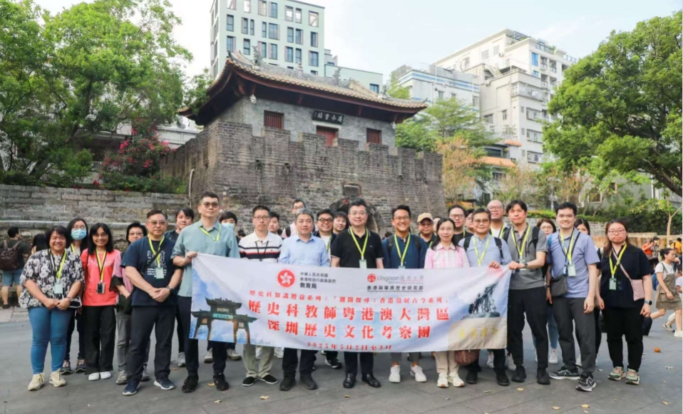 推進(jìn)深港歷史旅遊合作 涵養(yǎng)同宗同源文化底蘊(yùn)——香港中小學(xué)歷史老師組團(tuán)來深圳開展歷史文化研學(xué)活動(dòng)