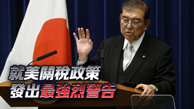 強(qiáng)烈反對(duì)！日本首相大聲對(duì)美「說不」