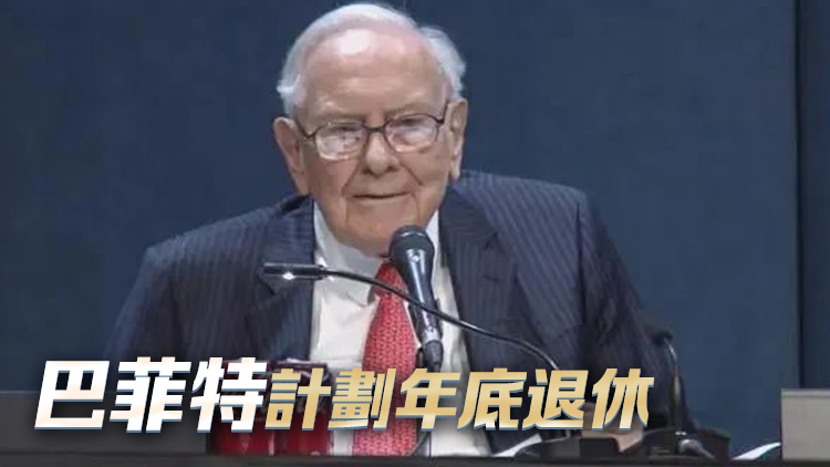 巴菲特批評美國關(guān)稅政策：「這是一個重大錯誤」