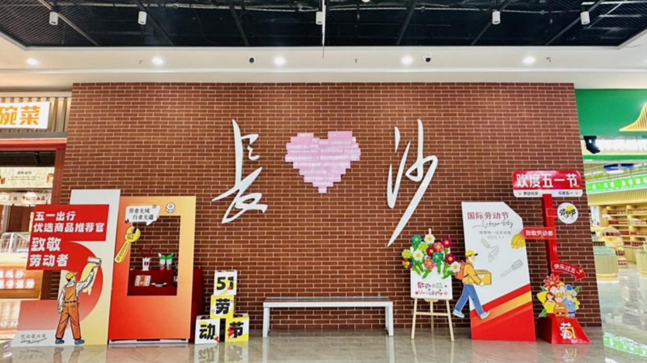 五一假期  高速暢遊湖南——服務(wù)區(qū)內(nèi)「購！夠！Go！」