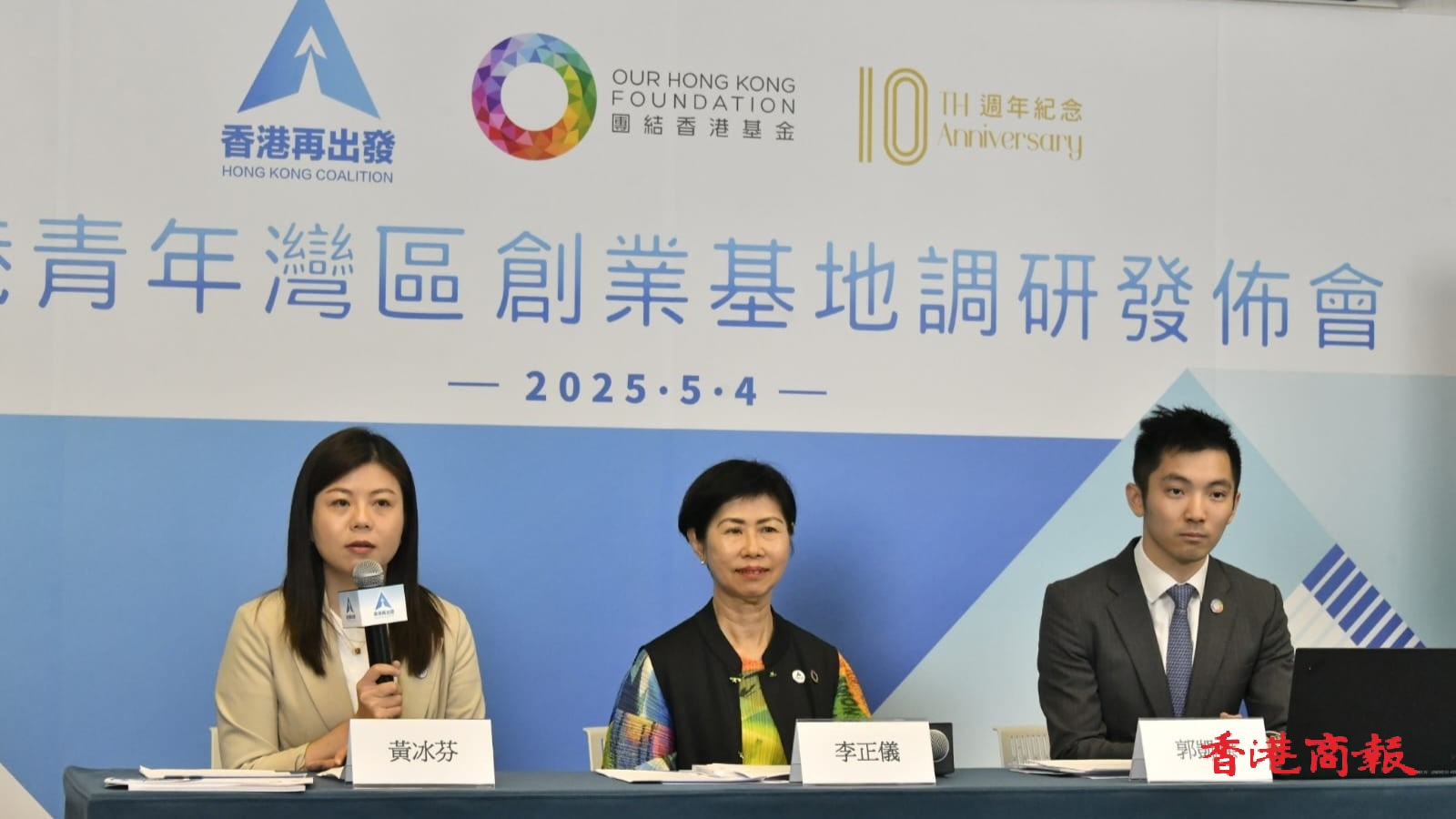 香港青年灣區(qū)創(chuàng)業(yè)報(bào)告發(fā)布 十項(xiàng)措施提升大灣區(qū)創(chuàng)業(yè)基地競(jìng)爭(zhēng)力