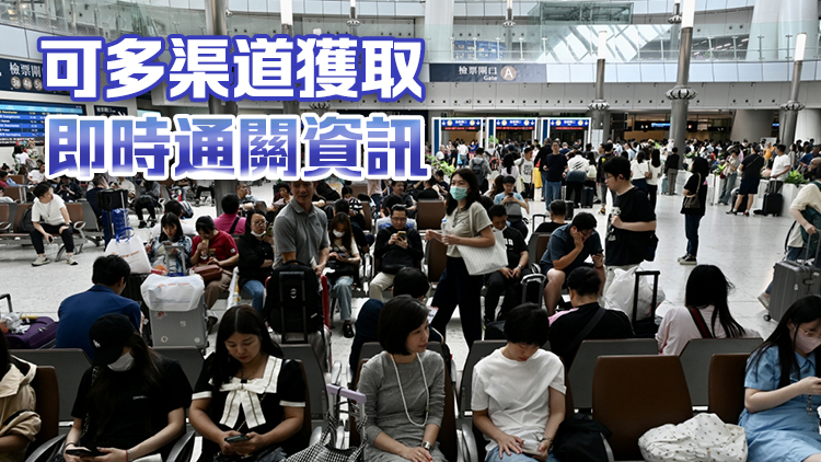 今明兩日為陸路返港高峰 運(yùn)輸署籲跨境旅客預(yù)早規(guī)劃行程