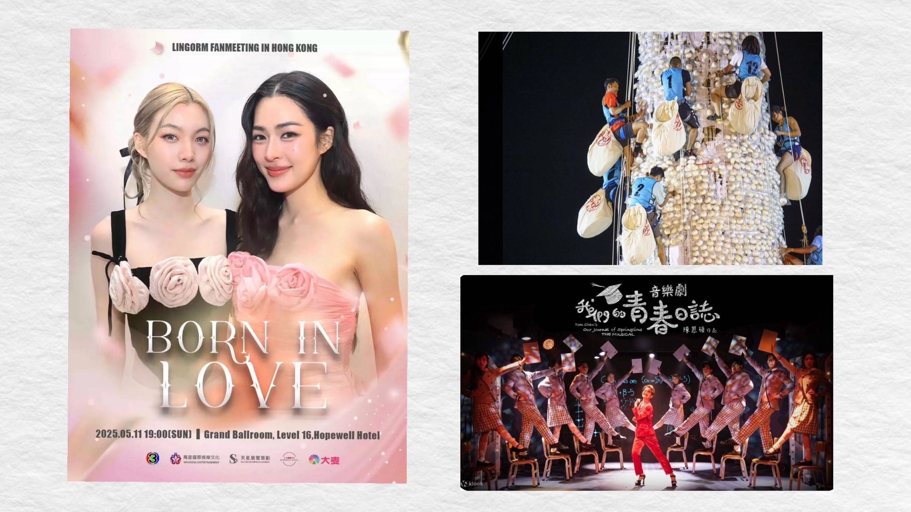 有片 | 浙江小百花專訪【一周港藝】香港文化藝術(shù)活動一周菜單（5/5-11/5）