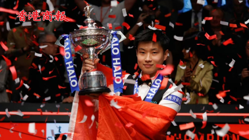 有片丨中國首位、亞洲首位！趙心童奪斯諾克世錦賽冠軍