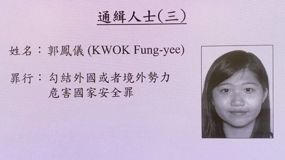 警方國(guó)安處拘潛逃者郭鳳儀父兄 李家超︰全力依法追責(zé)