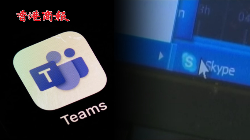 有片丨「時(shí)代的眼淚」 運(yùn)營22年之久的微軟Skype停止服務(wù)