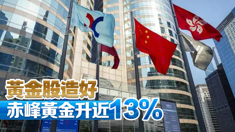 【收市盤點(diǎn)】港股全日升158點(diǎn) 農(nóng)夫山泉升7% 
